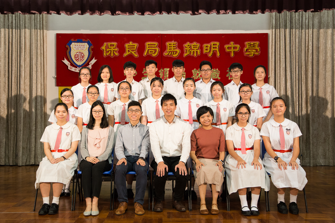 学生领袖合照(联课活动组) | 保良局马锦明中学