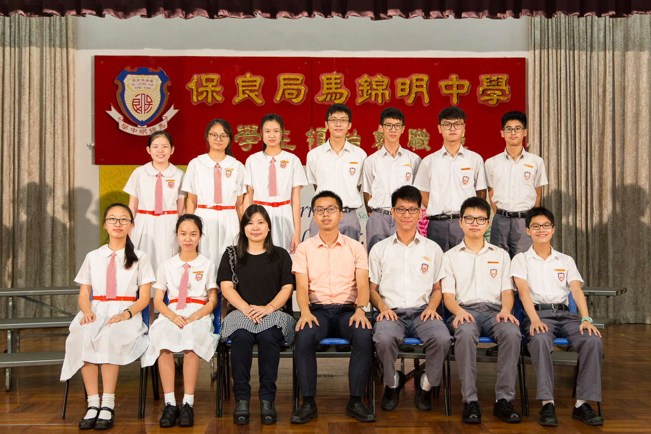 学生领袖合照(联课活动组) | 保良局马锦明中学