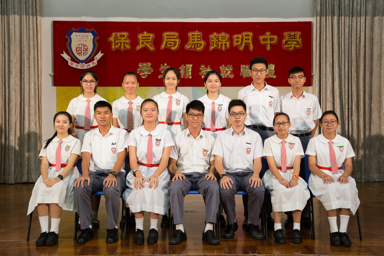 学生领袖合照(联课活动组) | 保良局马锦明中学