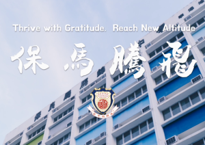 跨越三十校慶啟動影片