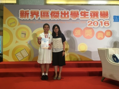 6A 康芷華於〈新界區傑出學生選舉 2016〉榮獲新界區傑出學生
