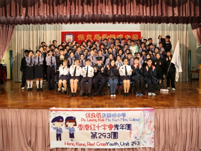 高中組同學於〈香港紅十字青年團 2017〉表現傑出，榮獲多個獎項及嘉許狀（紅十字青年團）