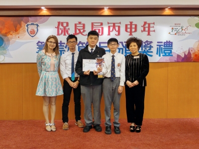2D 盧浩軒、曾孔彬於〈保良局教育服務七十周年專題報告比賽 2017〉榮獲冠軍