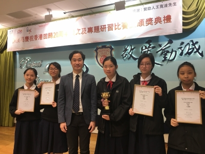 初中組同學於〈保良局慶祝香港回歸二十周年徵文比賽 2017〉榮獲冠軍及入圍獎（中文科）