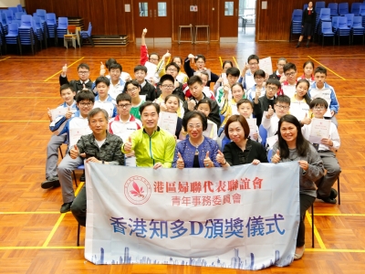 同學於〈「中國心．兩地情」網上問答比賽 2018〉榮獲頒獎（中史科）