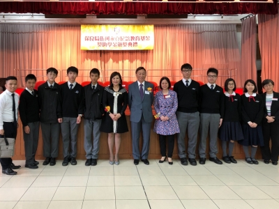 同學於〈保良局伍何永貞紀念教育基金獎 2018〉榮獲助學金（升學及生涯規劃組）