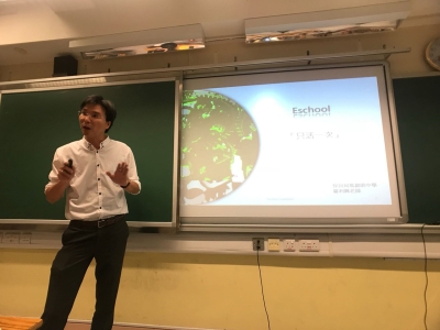 嚴利興老師於〈學校中層人員領導培訓課程 2019〉榮獲傑出學員獎項