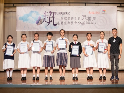 超凡學生頒獎典禮 2019（閱讀學會）