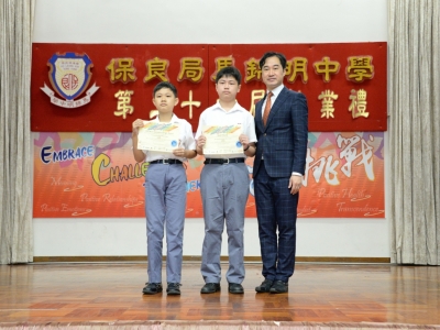 同學於〈香港理工大學主辦：全港中小學產品設計大賽 2019〉榮獲優異獎