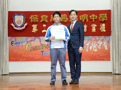 3B 卓永謙於〈和富社會企業舉辦：香港水足印定向比賽 2019〉中榮獲學生組第五名