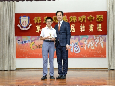 1C 黃可衡於〈高儀「奔跑吧」長跑比賽 2019 — 2公里賽事〉勇奪名次