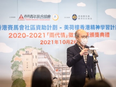 同學於〈美荷樓香港精神學習計劃 2020-2021 — 「兩代情」徵文比賽〉榮獲多個獎項（中文科）