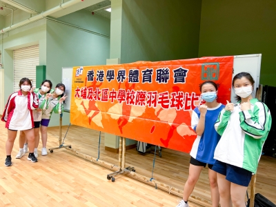 同學於〈大埔及北區中學校際羽毛球比賽 2021〉勇奪女子甲組團體第五名（羽毛球隊）