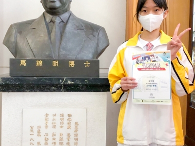 3D 梁芷菁於〈香港新聞博覽館「我從香港奧運運動員身上學習到……」徵文比賽 2021〉榮獲初中組季軍（中文科）