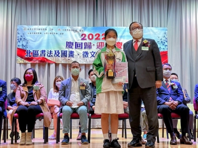 5A余浩霖於「慶回歸．迎國慶」2022之北區國畫比賽榮獲中學組冠軍(視藝科)