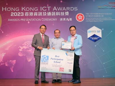 Best Participation School of Hong Kong ICT award 2023L ICT student award
