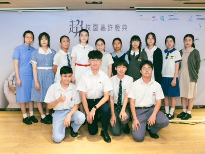 超凡學生嘉許禮 2023（閱讀學會）