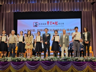 同學於〈香港福建希望工程基金會第七屆北區、大埔區｢楊自然、楊自順、劉輝峰｣獎學金頒獎典禮 2024〉榮獲獎項