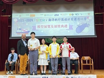  初中組同學於〈STEM x 海洋航行器設計制作比賽 2023-2024〉榮獲最佳設計獎、優異獎（資訊及通訊科技學會）