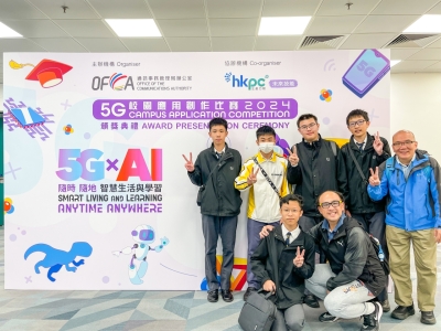 同學於〈通訊辦：5G x AI 校園應用創作比賽 2024 〉成功晉級決賽及榮獲優異獎（資訊及通訊科技學會）