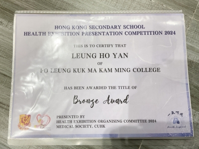 6E 梁可欣於〈香港中文大學健康展覽：香港中學健康展覽報告比賽 2025-26〉榮獲銅獎（S.T.E.A.M.）