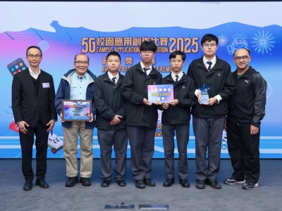 同學於〈通訊辦：第三屆5G校園應用創作比賽2025〉榮獲優異獎（資訊及通訊科技學會）