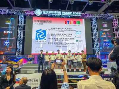 同學於〈全國青少年科學影像節 2025— 香港區選拔賽〉榮獲優異獎(資訊及通訊科技學會)