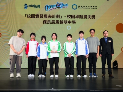 保馬園圃種植團隊於〈海洋公園保育聯盟 校園實習農夫計劃 〉榮獲校園卓越農夫獎；環保大使團隊於〈海洋公園保育聯盟 海洋公園保育聯盟學校認證計劃 〉榮獲海洋公園保育聯盟最佳學校