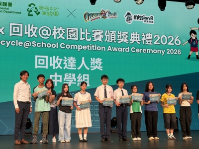 1A 張詠彤、1A 郭綮芊、1E鄭伊彤及2E 黃詠詩於〈環境保護署x海洋公園 SGREEN X 回收＠校園比賽〉榮獲回收達人獎