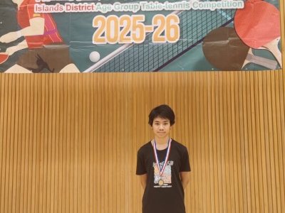 2D 陸熙樺於〈離島區分齡乒乓球比賽 2025-2026〉 榮獲 男子單打青少年組殿軍（體育科）