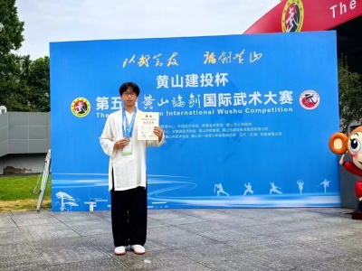 3A 郭東升於〈第五屆黃山論劍國際武術大賽 2024：黃山建投杯〉勇奪獎項