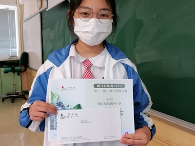 高中組同學於〈明日領航者 2023：「家」「國」網上問答比賽〉表現優異（學友社）