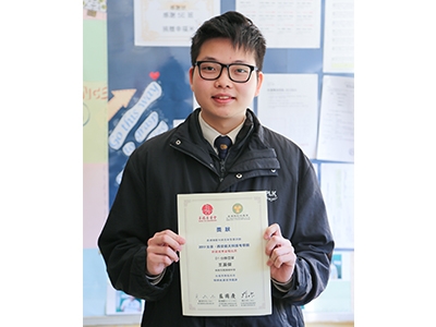5E 王源傑於〈香港科技協進會、香港善德基金會 2018：北京、西安航天科技考察團〉榮獲研習成果匯報優異獎（物理科）