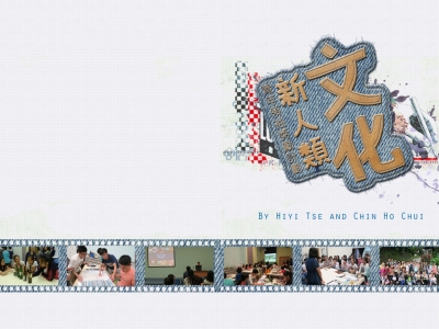 同學於〈第十一屆文化新人類「青年領袖獎勵計劃」2017〉榮獲熱心服務、積極參與及進步獎