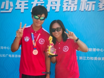 4A 李承灝於〈中國龍舟協會：第八屆全國青少年龍舟錦標賽暨U系列龍舟賽 2025 — 華生科技杯〉勇奪U16混合組三等獎（體育科）