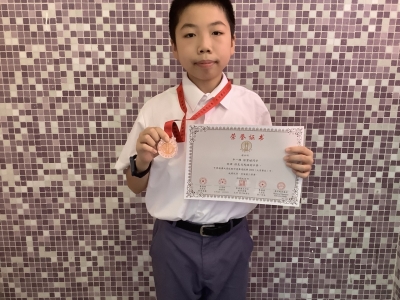1B 徐賞斌於〈粵港澳大灣區數學競賽選拔賽 2024（大灣賽區）〉榮獲三等獎