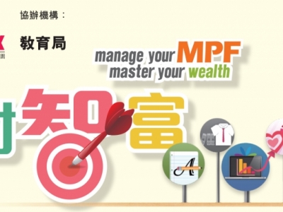 高中組同學於〈積金局積財智富 2016〉榮獲最高總資產值獎（升學及生涯規劃組）
