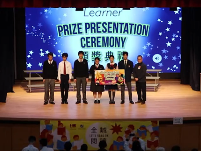 4B 張田融於〈第四十一屆 i-Learner「智好學計劃」頒獎典禮 2024-2025年度（上學期）〉榮獲英文科傑出學生獎（跨學科英語學習組）