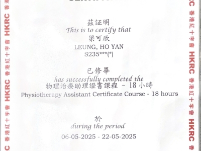 6E 梁可欣於〈香港紅十字會培訓中心〉修畢物理治療助理證書課程-18小時 (PTA)（紅十字青年團）