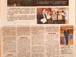 《信報》校長專訪