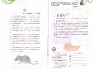 3B 曾咏珊佳作獲刊登於〈星島日報．悅讀中文〉