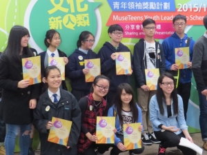 第十屆文化新人類領袖計劃頒獎禮 2016（中史科）
