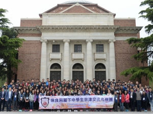 保良局屬下中學京津交流考察團 2016