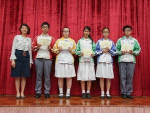 優秀學生獎勵計劃 2016-2017