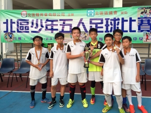 北區少年五人足球比賽 2017（足球隊）