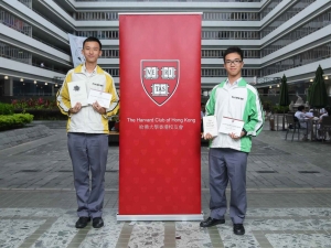哈佛大學香港校友會 2017：哈佛圖書獎（升學輔導組）
