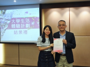 香港城巿大學 — 大學生活體驗計劃 2017 : 中文及歷史學系（升學輔導組）