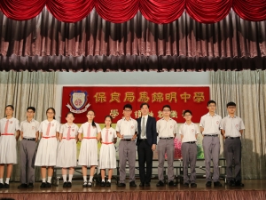 學生就職典禮 2017-2018（聯課活動組）