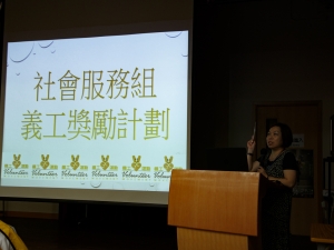 義工獎勵計劃講座 2017（社會服務組）
