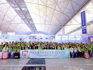 學校旅行班相攝影比賽 2017（聯課活動組）